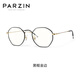 帕森（PARZIN）可配度数近视眼镜架 时尚金属多边形镜框显脸小 15738