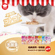 Gulu Season Gulu Sauce Hell's Kitchen Cat Hydrating Snacks for Fattening Hair and Cheek Meat Soup Gulu Soup Soft Package for Pet Cats Adult Cat Tuna Roe 100g (Shelf Life Until 25.11.01 100g90g