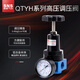 Sns Shenchi pneumatic high-pressure pressure regulating valve pneumatic adjustable pressure reducing valve air pressure regulating valve pressure regulating valve QTY QTYH-15 (4 points)