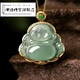 Hande 18k gold inlaid jade pendant female jade Buddha ice seed sunny bottom laughing Buddha pendant Maitreya Buddha jade pendant small green egg 18K rose 18K yellow style