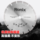 Ronix German diamond saw blade marble sheet tile marble stone cutting blade saw blade slicing stone angle grinder stone slicing 125 variable diameter 22.23/20