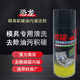 Mold carbon deposit oil cleaner black bottle throttle gas plastic residue descaling cleaning agent color scale cleaner green bottle