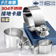 Fengji 304 stainless steel pipe clamp round pipe fixed buckle clamp steel pipe riding clamp hoop connecting line grounding card M25mm 304 material 5 sets