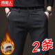 Nanjiren business casual pants men's winter pants men's trendy elastic straight fashion versatile casual pants 8875 black + 8875 gray 31