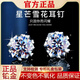 Fat Donglai's same style platinum diamond earrings moissanite pt/950 platinum women's light luxury niche super sparkling earrings free platinum clover earrings white diamond 1 carat pair gift