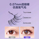 Ouyizi false eyelashes whole cluster natural simulation one piece fairy eyelashes whole transparent thin stem oxygen fairy 5 pairs