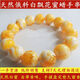 MHFDO Old Phoenix Natural Amber Beeswax Bracelet Russian Material White Flower Raw Mineral Bracelet Necklace Round Beads Second Generation Men's and Women's Chicken Oil 18MM White Honey Amber One String 13 Pieces