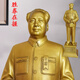 Yushiju Chairman Mao's bronze statue poses as a great man's office brass Mao Zedong's living room study decoration sculpture as a gift for leaders, 29 cm winning ticket, one-piece casting with base