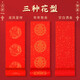 Liupintang Thickened Long Scroll 50 Meters Wannian Red Long Scroll Couplet Paper New Year Red Gold-gilded Spring Couplet Paper Self-written Half-cooked Thickened Blank Handwritten Calligraphy Works Paper