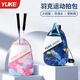Badminton badminton bag backpack racket bag 2024 new men's fitness racket set women's high-looking single shoulder special backpack pink graffiti multi-compartment storage/two carrying methods *
