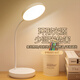 Poetry student table lamp dormitory reading table lamp study special led eye protection dormitory desk rechargeable bedroom bedside lamp 4000MWH scientific eye protection rechargeable plug dual-use + three-color touch switch