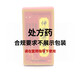 Life Shenjindan Capsules 0.15g*60 capsules/bottle 1 box