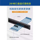 Draht 24-Port 48-Port 1U Telefon Netzwerk Kabel Jumper Glasfaser-Netzwerkkabinett Direkter Kanalverwaltungsrahmen Rahmen Frame Black Direct-Through Square Loch 48-Port mit Stecker