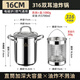 316 stainless steel frying pan household small frying pan with filter deepening tempura frying pot small frying pan 1 inch 316 steel deepening frying pan 16cm4L