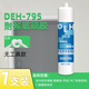 Glass glue for transparent doors and windows, special leak-proofing, bathroom fish tank 121, glass glue comes with a full set of tools, waterproof and mildew-proof kitchen and bathroom 795-white, 10-year warranty, 1 piece comes with a full set of tools + glue gun