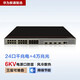 华为数通智选S5735S系列企业级三层网管交换机 24口48口千兆+万兆光口上行核心汇聚堆叠交换器 S5735S-S24T4X-XA 24口三层标准版 以太网即插即用网络监控分线器中小公司接入汇聚组网