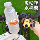 He Jiagong Bicycle Water Bottle Rack New Cute Cartoon Internet Celebrity Mountain Bike Cycling Water Cup Holder Road Bike Beverage Rack White Drawing Huanggui