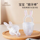 YEEHOO Baby Bite Bag Food Complementary Food Device for Children to Eat Fruits and Vegetables Baby Bites and Plays Full Silicone Artifact Cute Rabbit Transparent Large Size 7 Months and Over 1 Pack