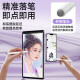 Suitable for redmipadse stylus 11-inch capacitive pen 2023 new Android Redmi tablet mobile phone universal painting stylus touch screen pen [magnetic upgrade three-in-one] no need to charge丨Ready to use