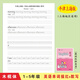 牛津上海版123456年级小学英语描红字帖默写上海木棍体练习作业本 二下牛津681描红38+1032默写26