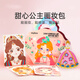 MiDeer Princess Portable Children's DIY Creative Handmade Girl Dress Up Toy Gift Sweetheart Princess Painting Makeup Bag Set