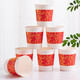 Disposable paper cup, simple household thickened commercial office tea cup 235ml large paper cup 26 pieces (random color)