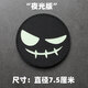 Punisher Bear Claw Velcro Badge Camouflage Morale Badge IR Armband Outdoor Tactical Backpack Badge DIY Badge Decoration Luminous Smiley Face