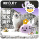 New customer trial of Nike Cat Litter Peach Mixed Tofu Cat Litter丨2.5kg*1 bag