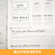 [Original] Ejercicios de escritura en inglés para el primer volumen del sexto grado (punto de partida del primer grado) English Alphabet Word Practice Copybook Corriente de rastreo WY9787555345701