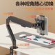 Haoyisheng mobile phone and tablet computer stand desktop lifting and rotating cantilever stand PAD portable screen universal shelf table clamp perforation dual-purpose horizontal and vertical switch far and near stretch bracket universal mobile phone tablet / air pressure bracket / table clamp perforation dual use