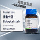 Chemical reagent Prussian blue ferrocyanide (III) BS CAS number 14038-43-8 BS 25g Catalog number P816502-25g