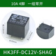 Huike small relay HK3FF-DC 5V 9V 12V 24V-SHG -SHAG 5 feet 4 feet 10A T7 HK3FF-DC12V-SAHG 4 feet 1 group normally open