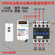 Dr. Hong wireless remote control switch 220V380V high power water pump remote control remote power control gate fixed 2 button 3000 meters 220V switch + 3210 contactor 1