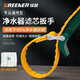 GREENER 12-inch belt filter household wrench oil machine filter tool filter element disassembly and assembly anti-slip wrench + 20 heat shrink tubes