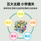 【官方正版-京仓直配】学霸不会告诉你的巧算速算秘籍全2册 高分数学巧算速算技巧 小学数学计算题解题技巧强化训练 分拆速记小学英语单词1300大头同学 自然拼读记单词一本通 作业帮小学语文阅读理解公式法