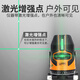 莱赛激光激光水平仪5线绿光LSG686SPD高精度红外线带增强点室外可用标线仪 [5线单电+脚架]LSG686SPD强光点