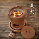 Mianxiaocheng Chaozhou pure handmade charcoal stove ancient stove integrated inner chamber Kung Fu tea stove retro clay charcoal stove boil water for tea Dakaiyun charcoal stove with cover + base