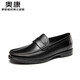 奥康官方男鞋男士低帮时尚商务休闲皮鞋舒适套脚乐福鞋 黑色1098 40
