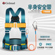 Gorm three-point safety belt, half-body safety belt, new national standard, air-conditioned construction site, high-altitude operation, safety rope set, double buckle quick buckle style, double buckle style GM3722, single small hook 1.8 meters