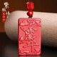 Saint Fuxi Cinnabar Ziwei Tao Pendant Brand Rain Gradient Year of the Year Necklace Peace Pendant Men and Women Pendant Keychain Gift Pendant Rope Style