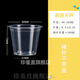 Disposable milk tea cup 90 caliber frosted injection plastic cup commercial cold drink juice packaging cup with lid customized 90/260 high light transmittance cup + leak-proof lid 500 sets