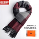Hengyuanxiang pure wool scarf men's autumn and winter retro plaid thickened long warm scarf Korean version gift box light coffee (lattice)
