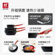 ZWILLING pot set, soup pot, steamer, knife, Now Plus non-stick wok, frying pan, milk pot, enamel pot, kitchen utensils 16-piece set