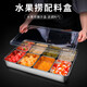 Wilkie ice powder ingredient box, special milk tea ingredient box for stall, commercial tool seasoning box, fruit fishing container, sub-packaging box, stainless steel 8 grids + PC transparent cover, free seasoning spoon