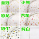 Abay Children's Pure Cotton Quilt Newborn Baby Baby Quilt Kindergarten Nap Thickened Primary School Student Spring Autumn Winter Quilt 0.5 Jin Jin equals 0.5 kg and gets half Jin more Jin equals 0.5 kg 100*120cm