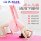 Sanqihu aerial yoga rope one-word horse handstand artifact hammock lower waist auxiliary trainer back bend yoga rope pull purple yoga sling free of installation