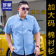 罗蒙短袖大码衬衫男加肥加大号男士棉衬衣宽松薄印花大码男装半袖肥佬 5155天蓝 2XL (建议140-155斤)