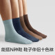 Jiao Nei 301S socks men's cotton-feel antibacterial and deodorant business casual socks with short and mid-length optional 5 pairs