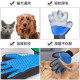 Youfan Meng Cat Gloves Dog Grooming Brush Pet Supplies Hair Removal Artifact Cat Hair Cleaner Right-hand Pack