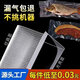 Jie Yintong vacuum bag food vacuum bag large sausage bacon Xinjiang mesh bag fresh-keeping bag airtight vacuum bag seal thickened 30*40100 pieces 4Jin Jin equals 0.5kg whole chicken 1